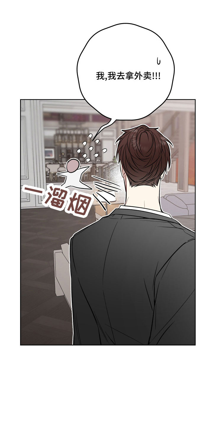 第91章：口是心非1