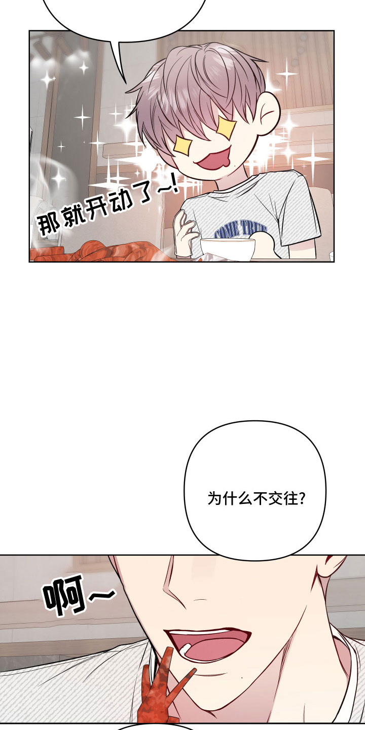 第91章：口是心非3