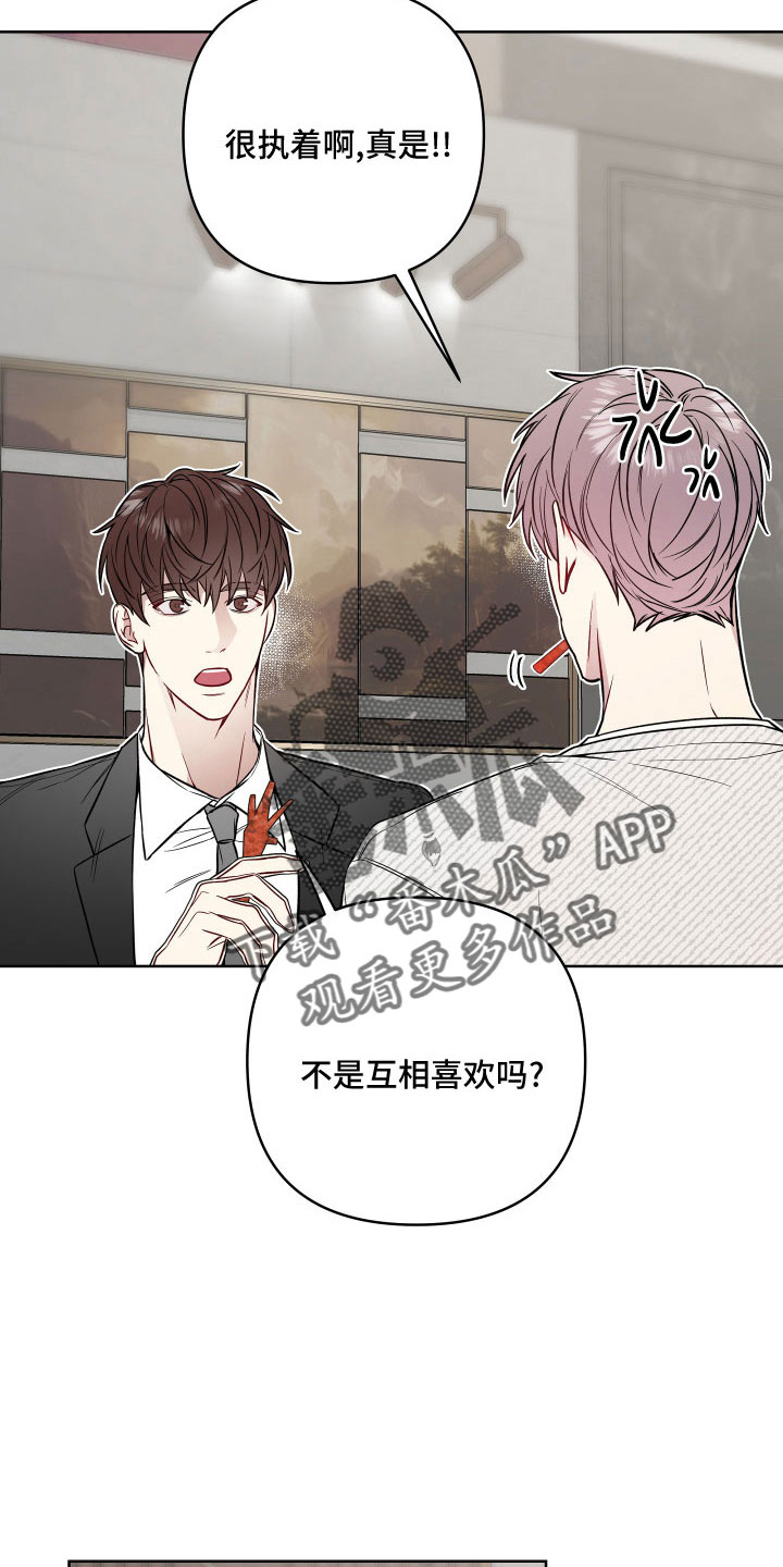 第91章：口是心非4
