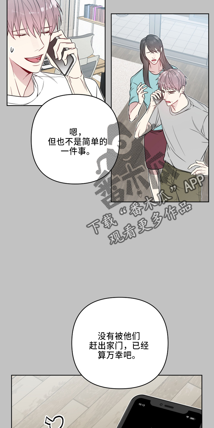 第81章：要聋了4