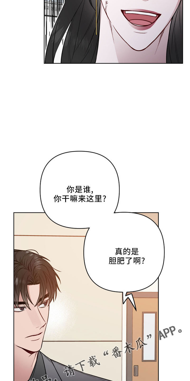 第88章：胆肥了1