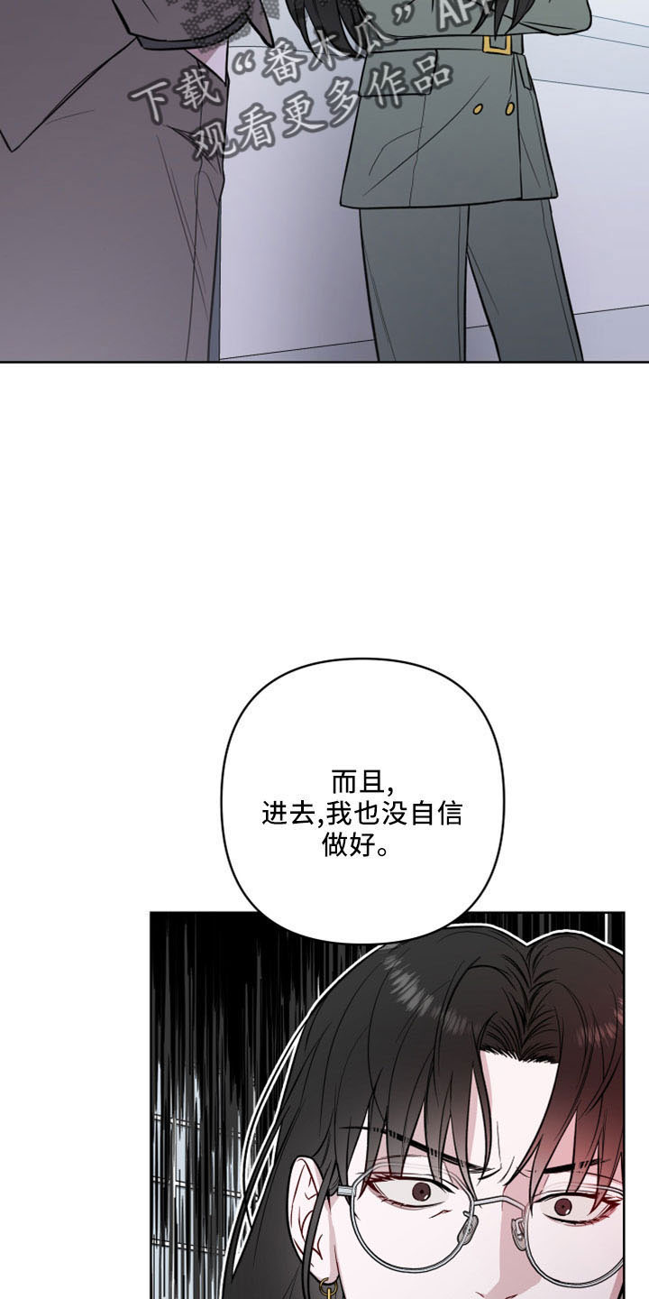 第88章：胆肥了0