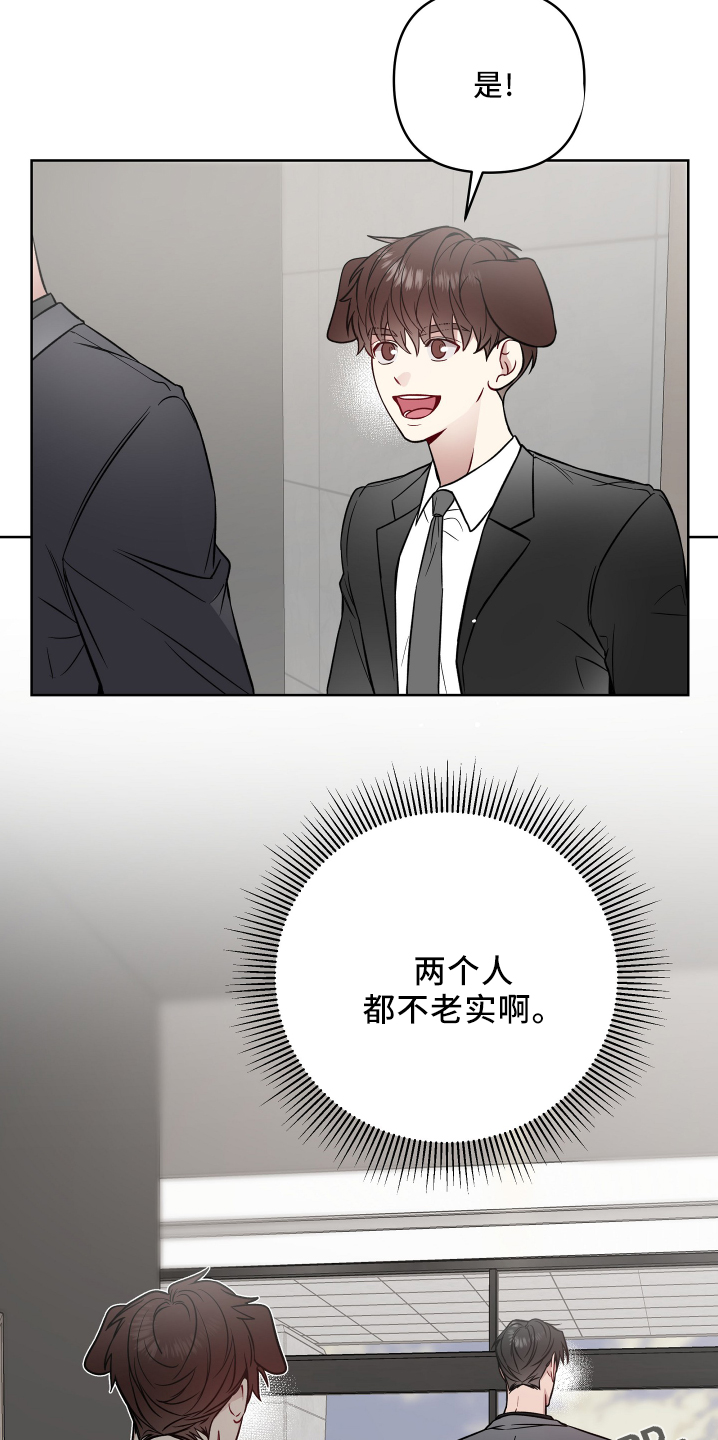 第87章：不老实2