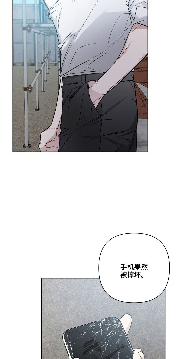第99章：幻觉吗？4