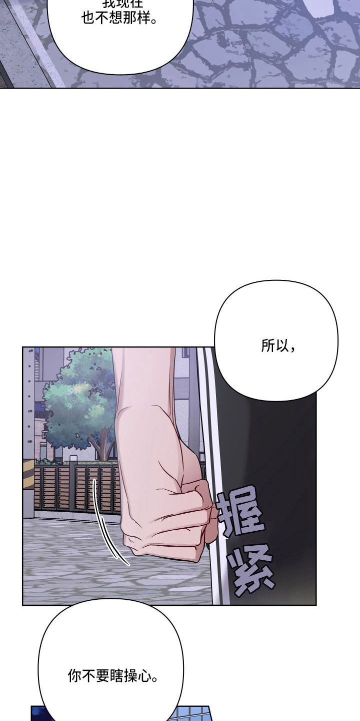 第74章：乱说话1