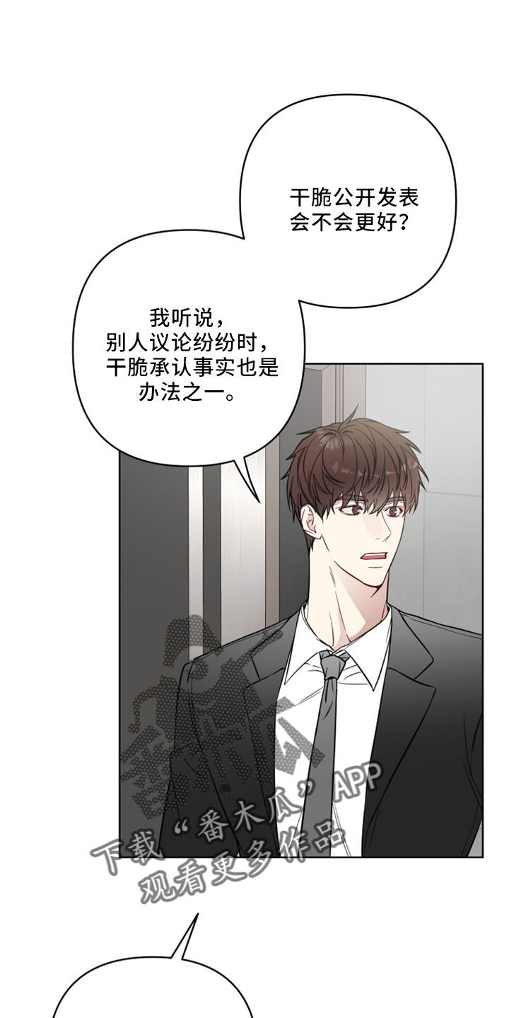 第86章：待着0