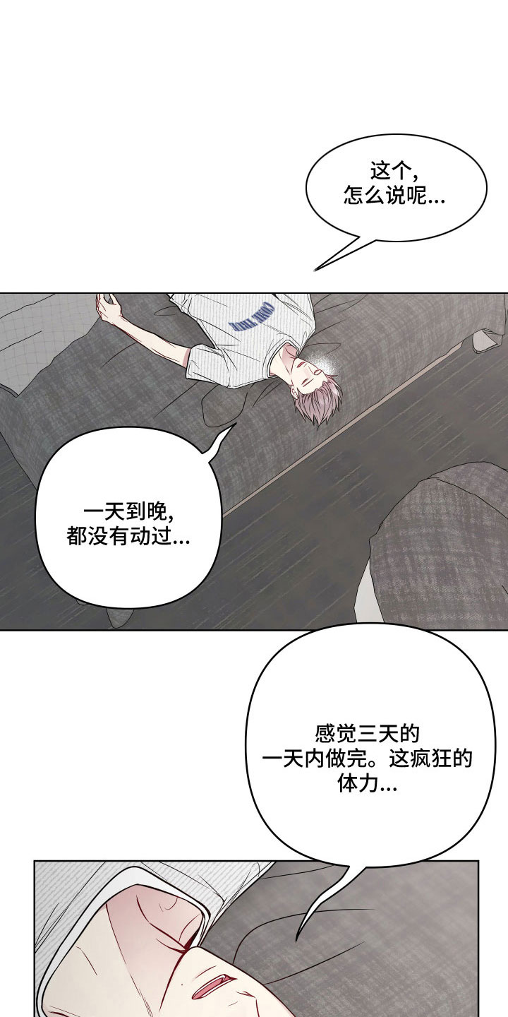 第90章：面红耳赤0