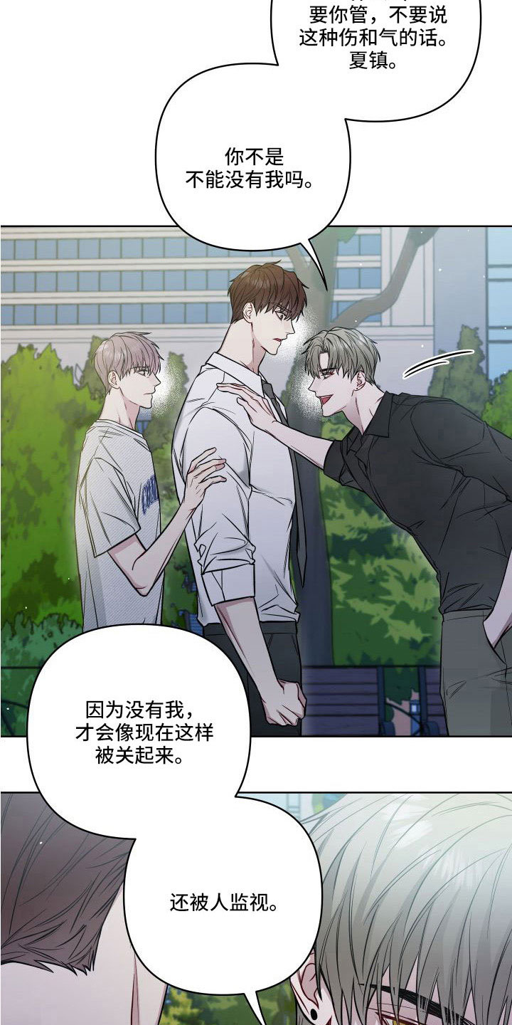 第94章：要你管4