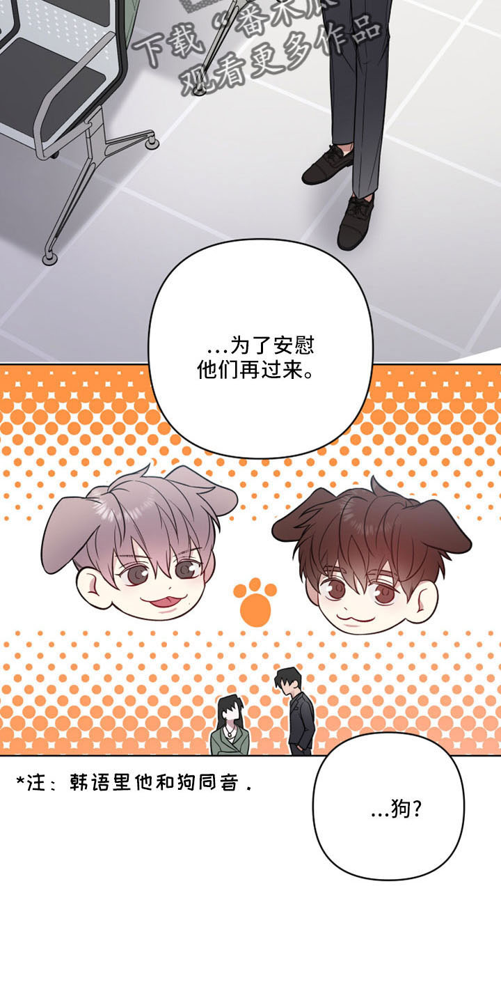 第88章：胆肥了2