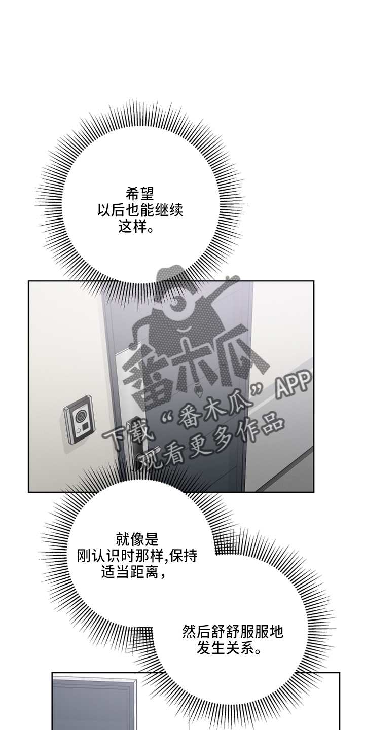 第81章：要聋了4