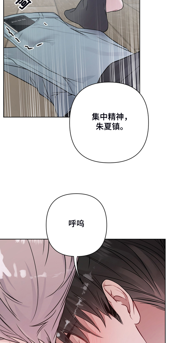 第48章：不要管手机4