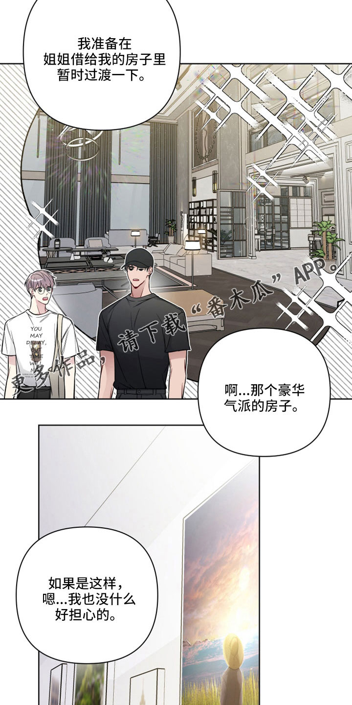 第108章：要搬走2