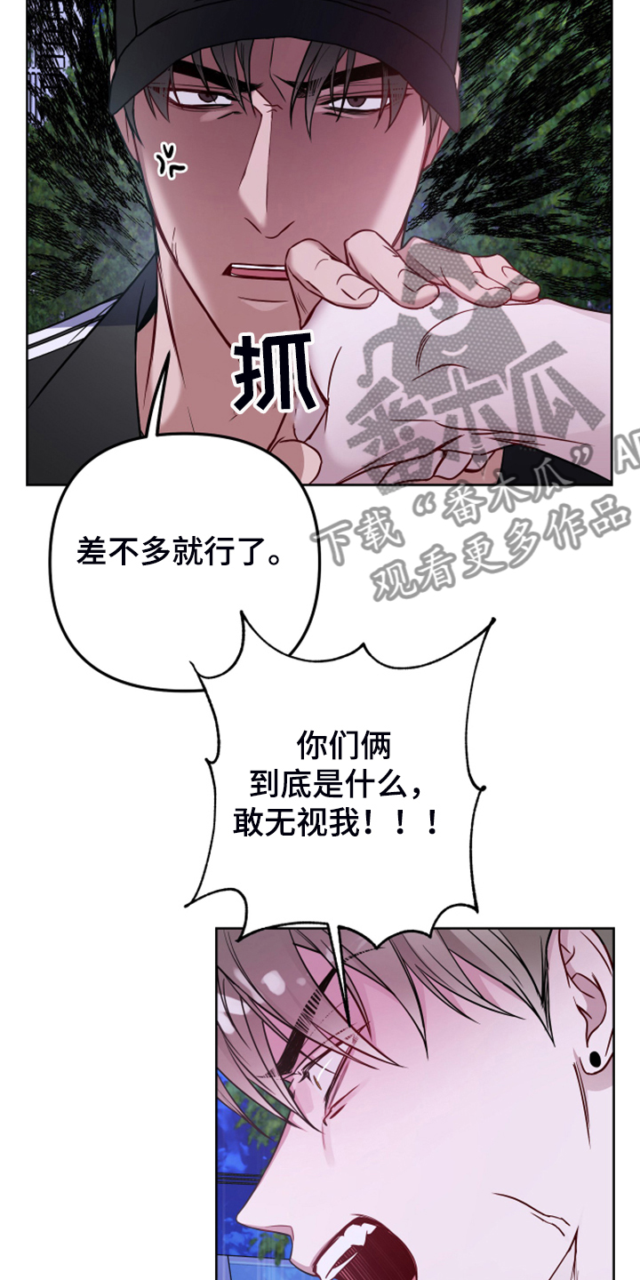 第53章：你敢无视我3