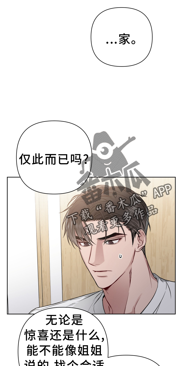 第116章：正式表白3