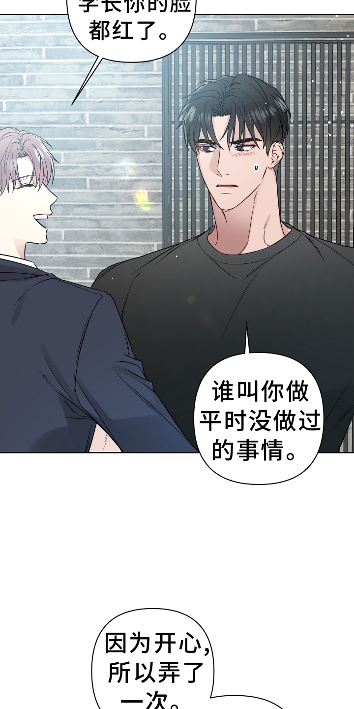 第119章：开心2