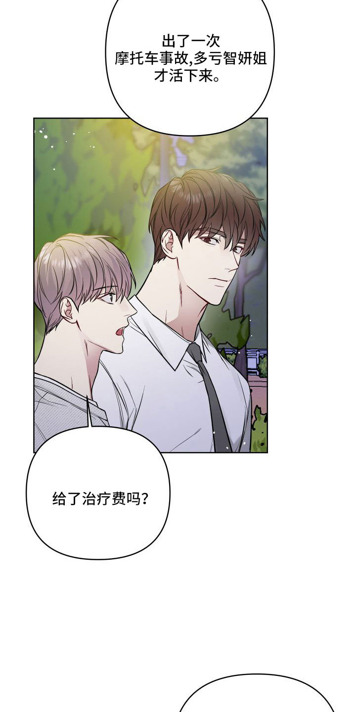 第94章：要你管2