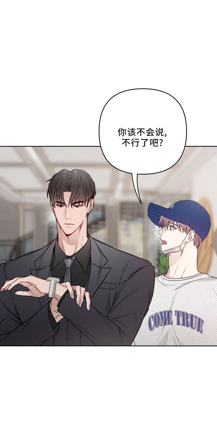 第87章：不老实2