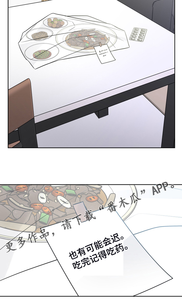 第50章：你居然会生病2