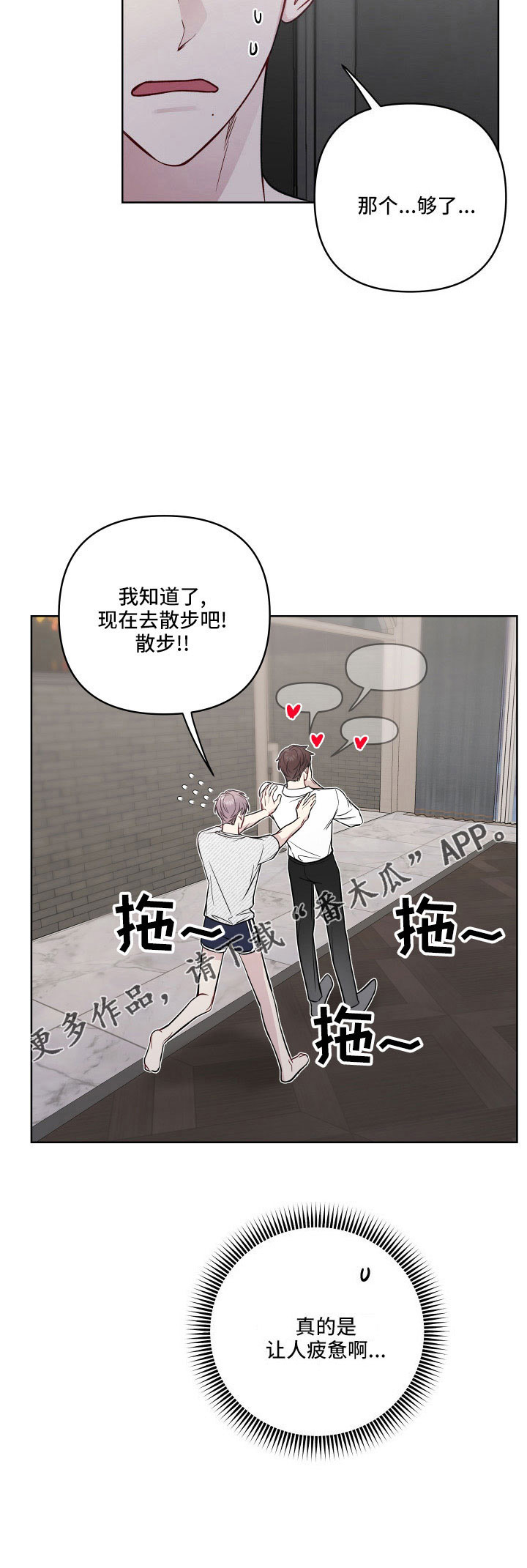 第93章：欣慰1