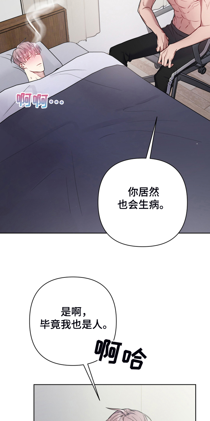 第50章：你居然会生病1