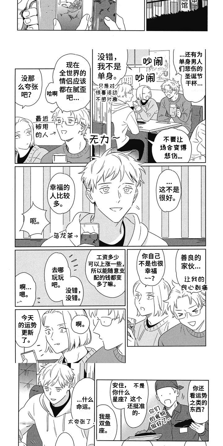 第1章：天使2