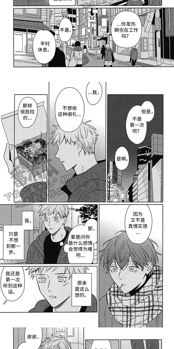 第10章：约定3
