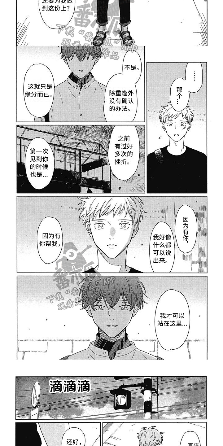 第17章：想法3