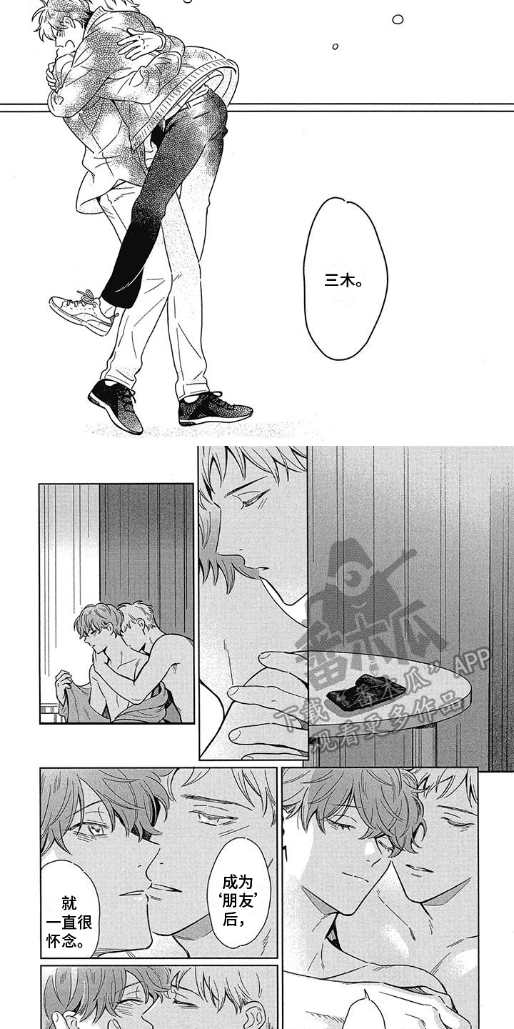 第28章：接受3