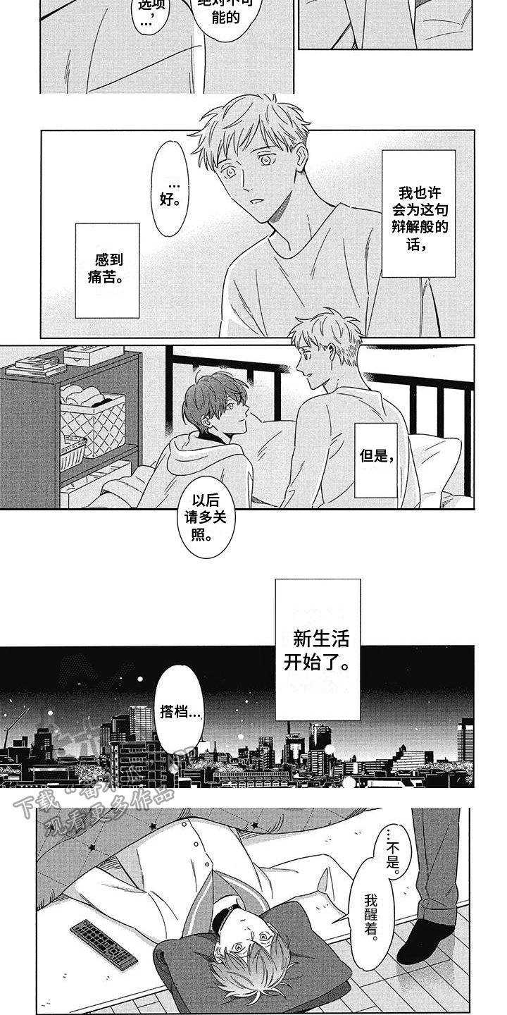 第5章：帮助2