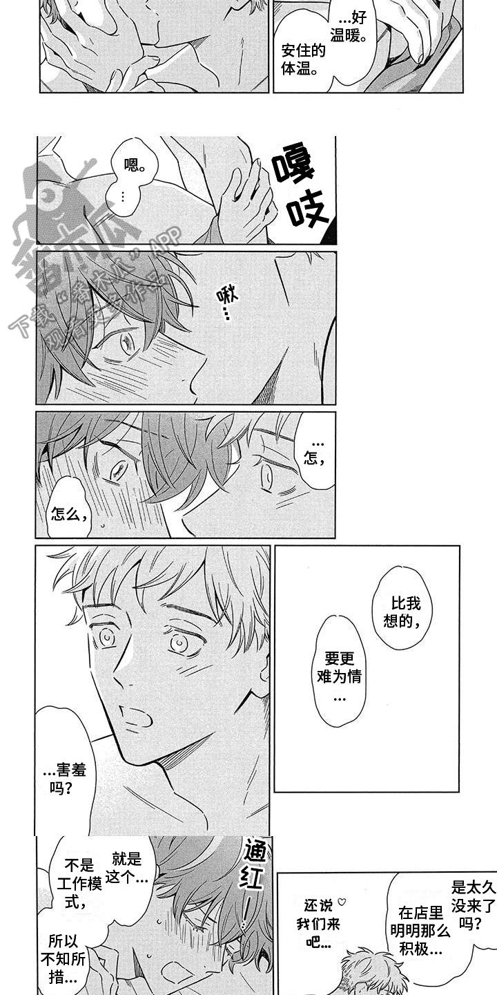 第28章：接受4