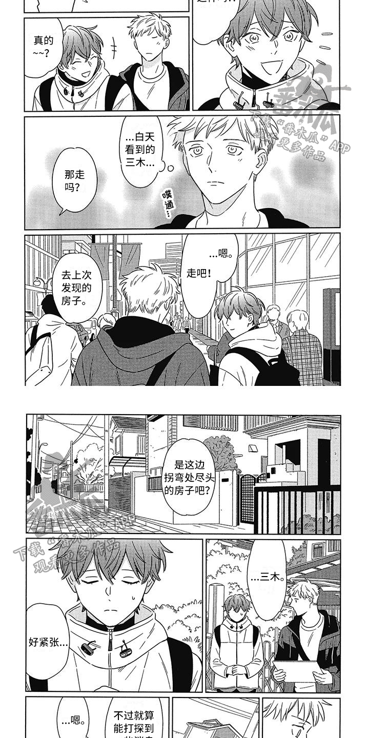 第11章：寻找3
