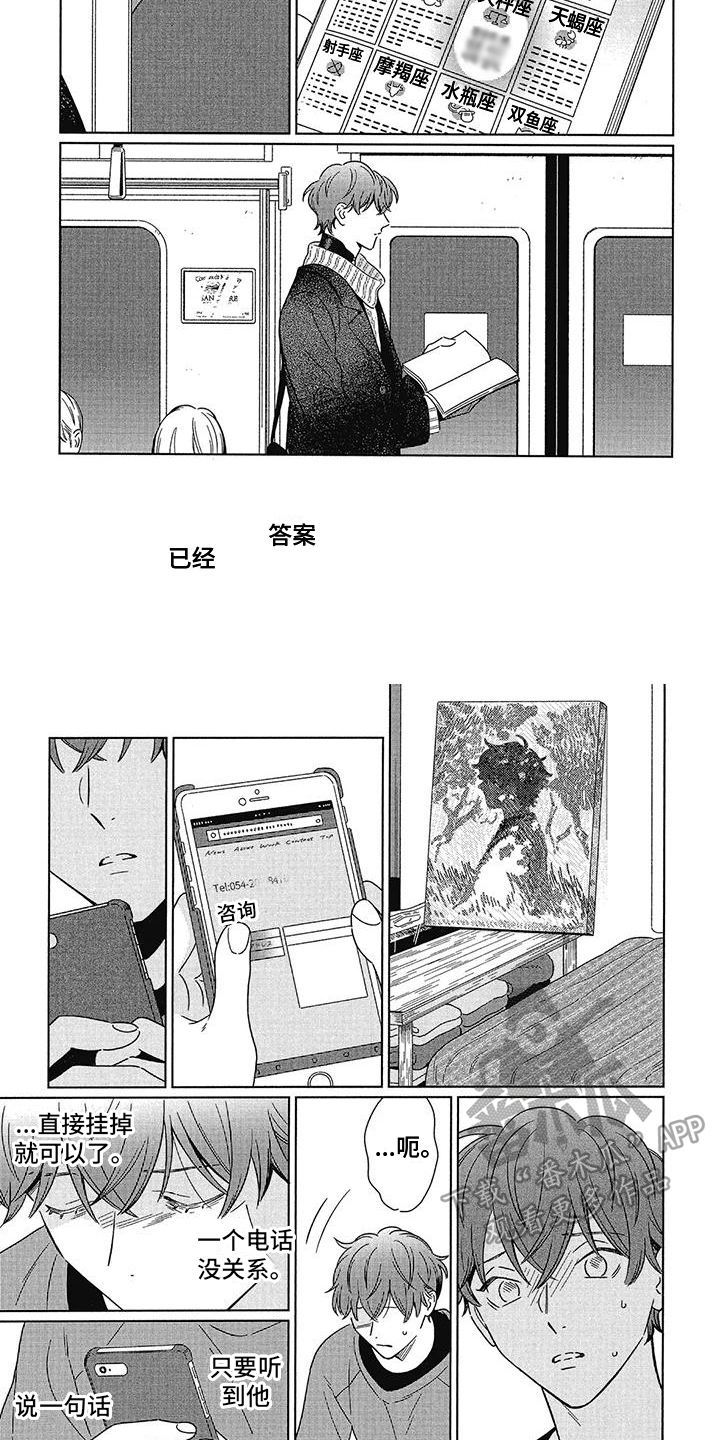 第22章：打电话3