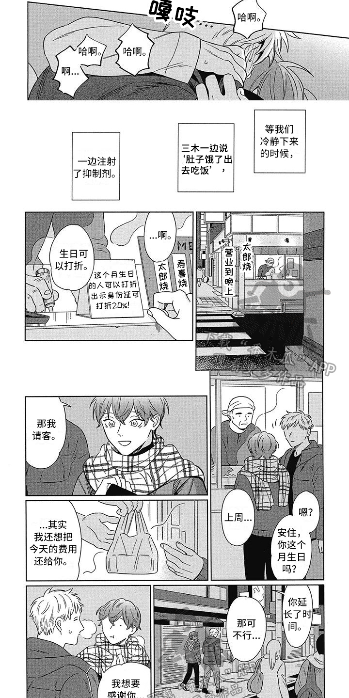 第10章：约定2