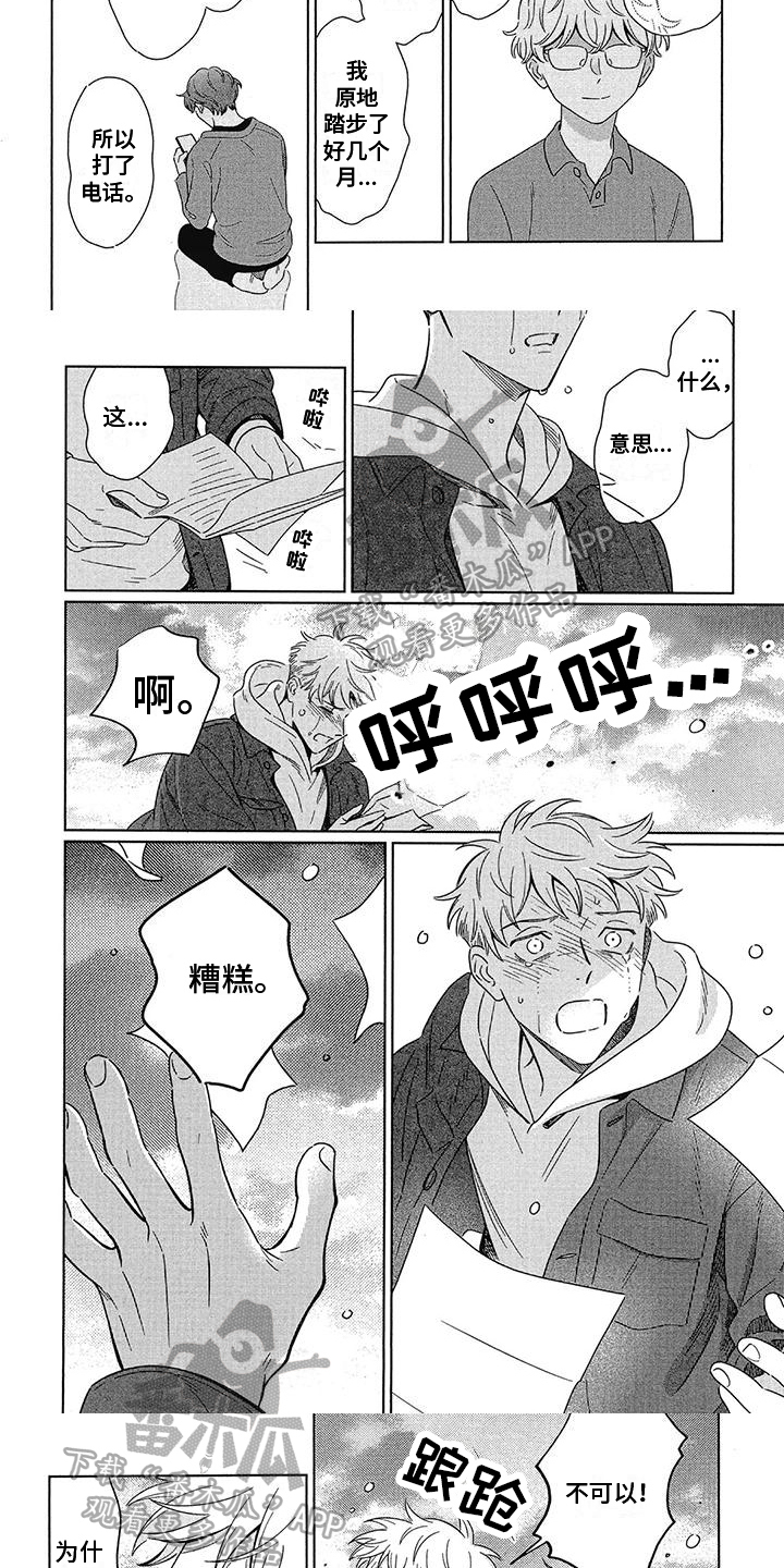 第27章：表白4