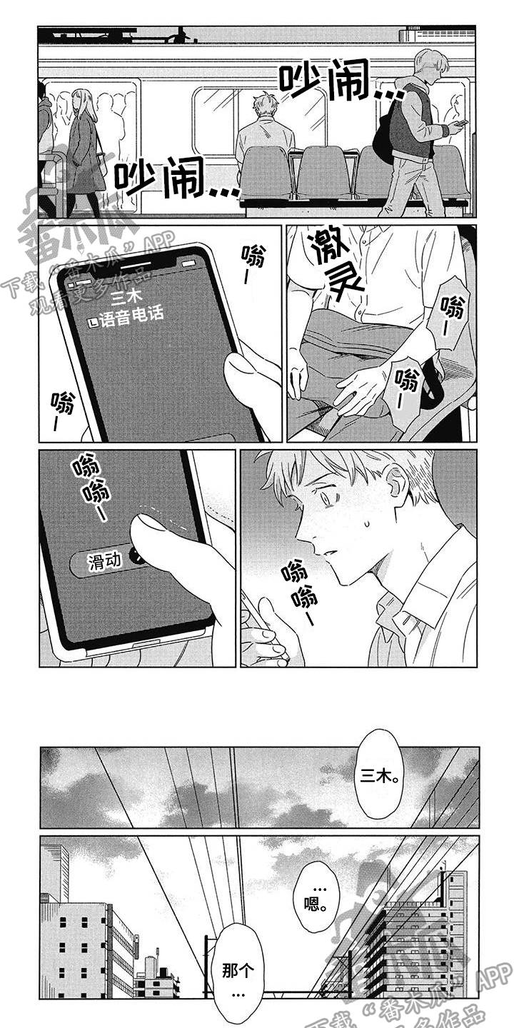 第19章：晚点的自私0
