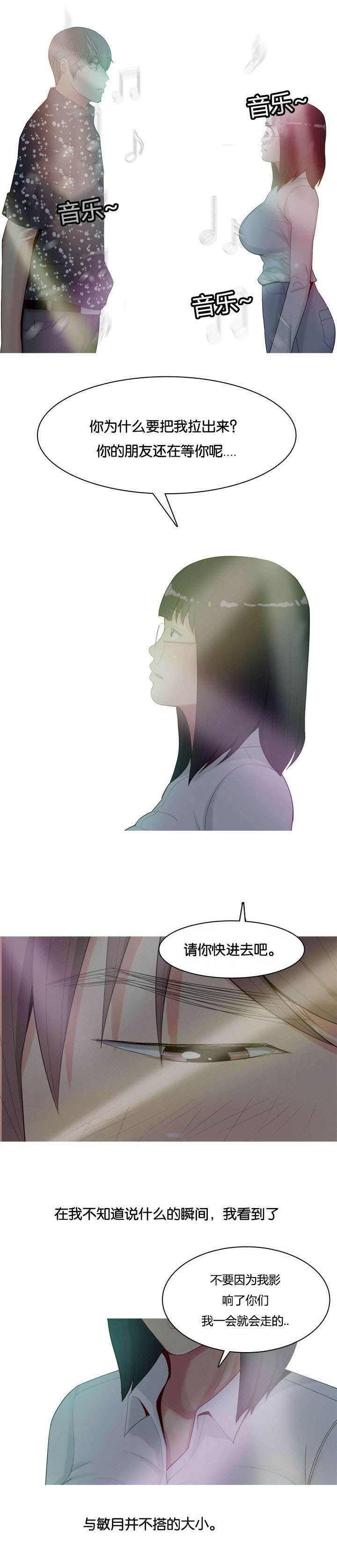 第6章：带走2