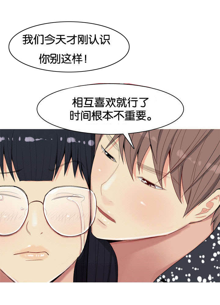 第7章：交往4