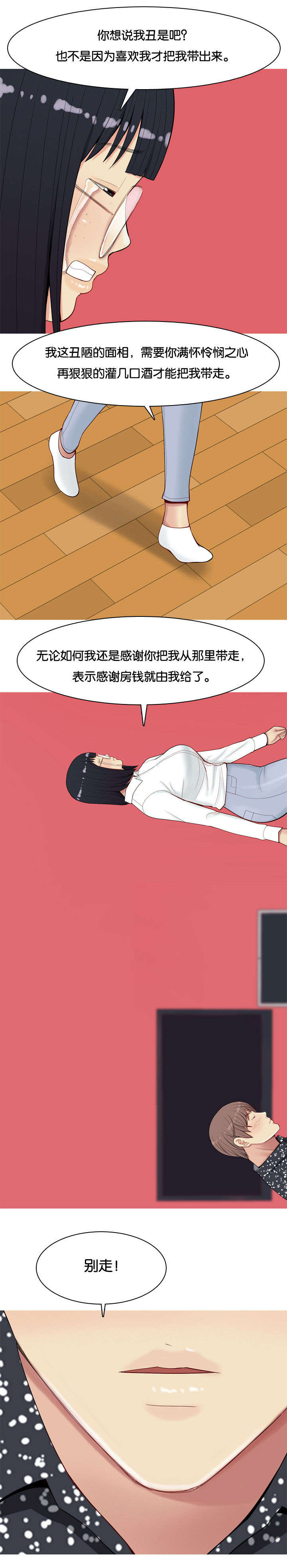 第7章：交往1