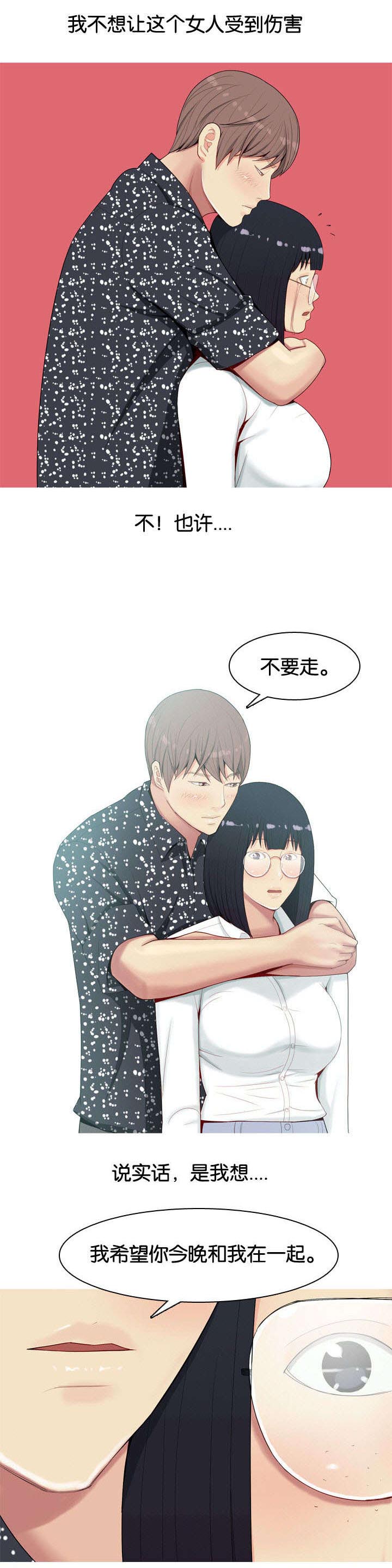 第7章：交往3