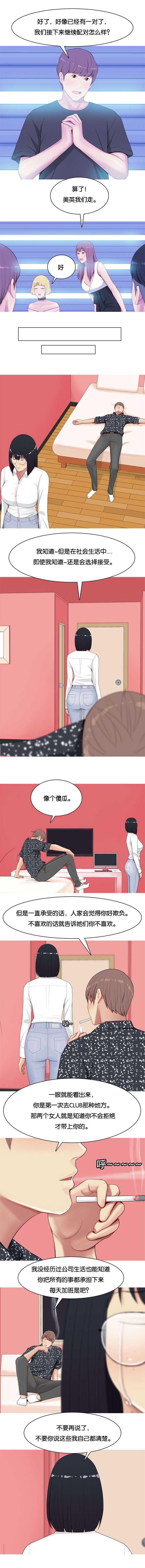 第7章：交往0