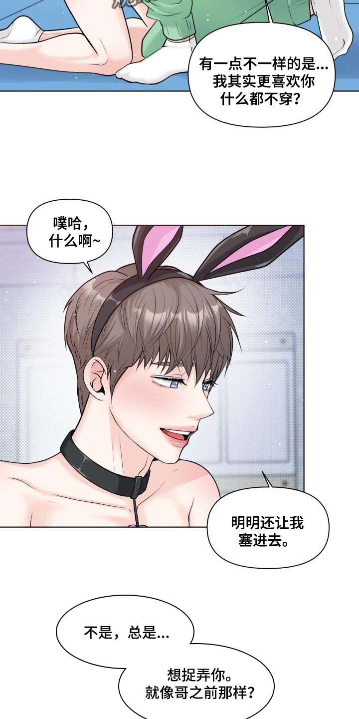 第30章：难为情2