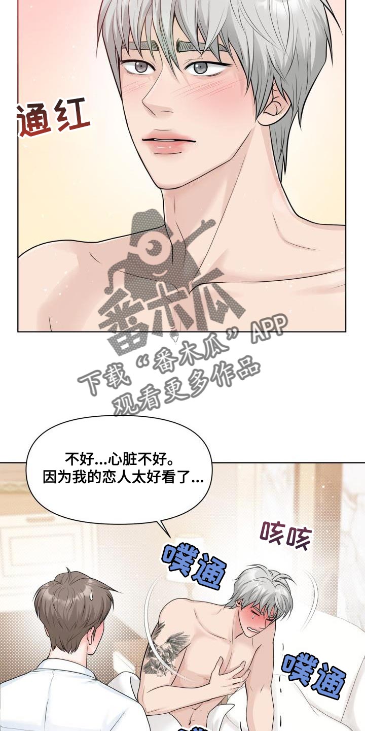 第27章：礼物4