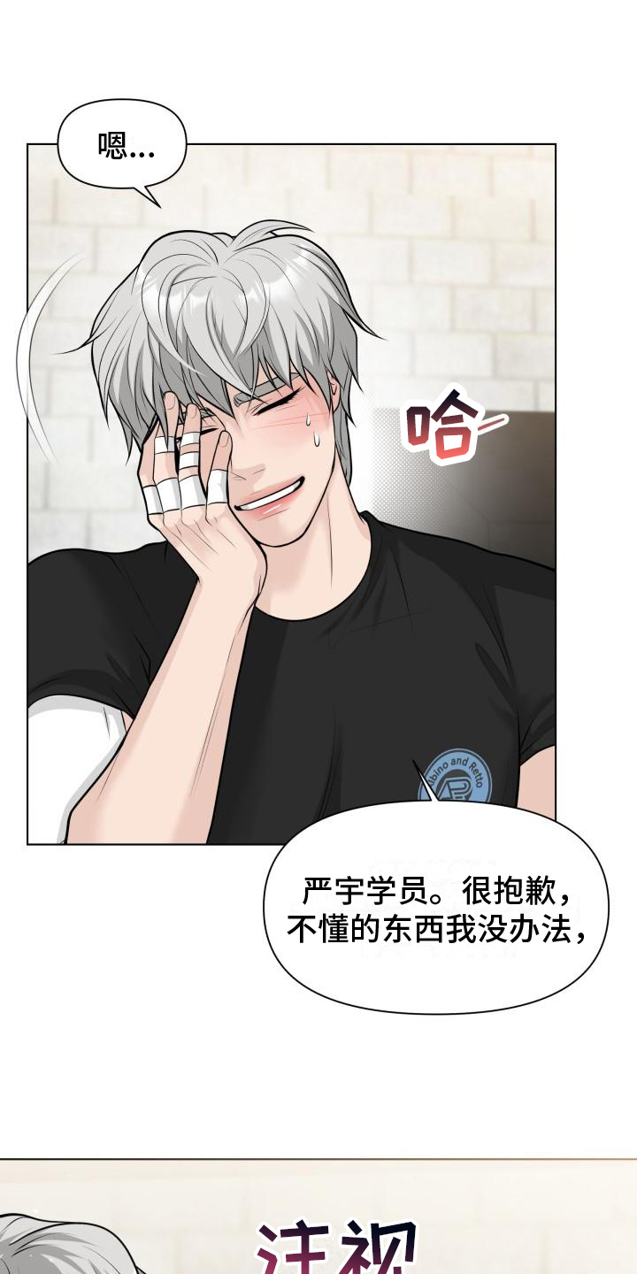 第7章：威胁3