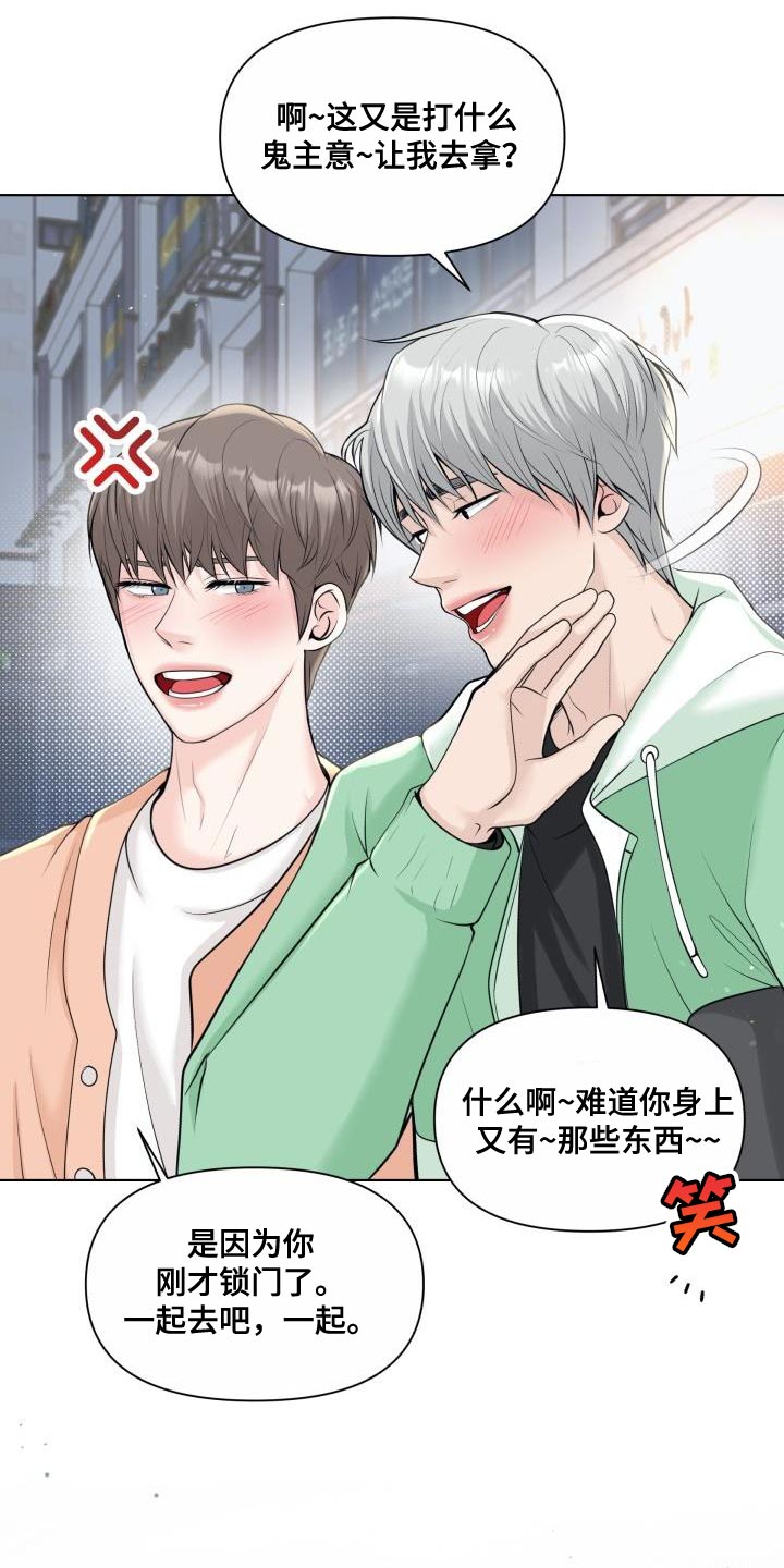第29章：房东2