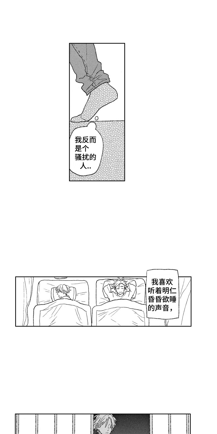 第13章：昏昏欲睡2