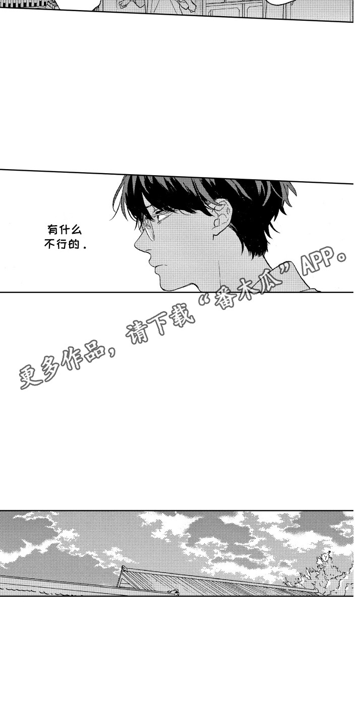 第18章：计划3