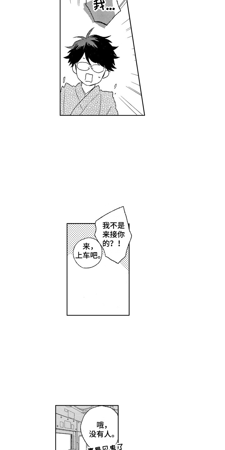 第22章：道歉3