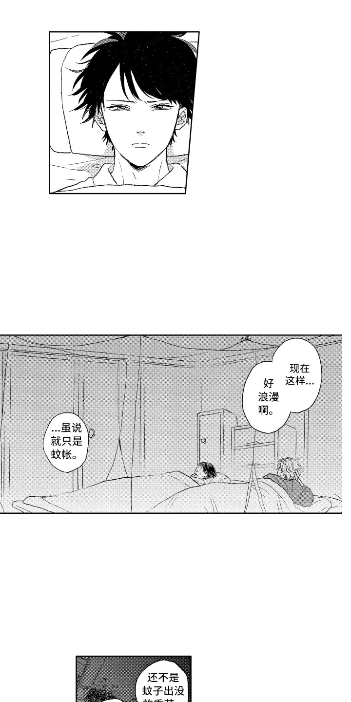 第7章：往事1