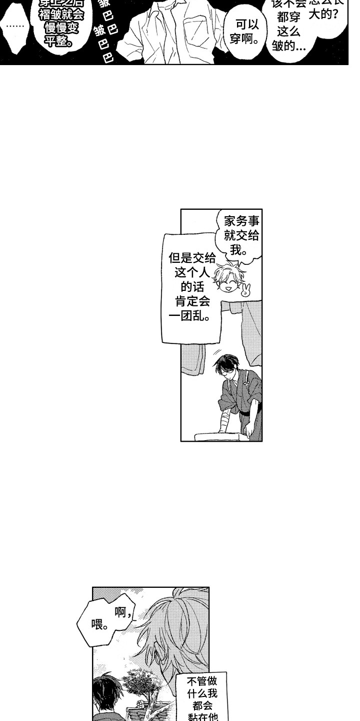 第17章：有想法1