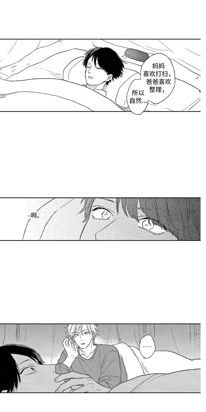 第7章：往事4